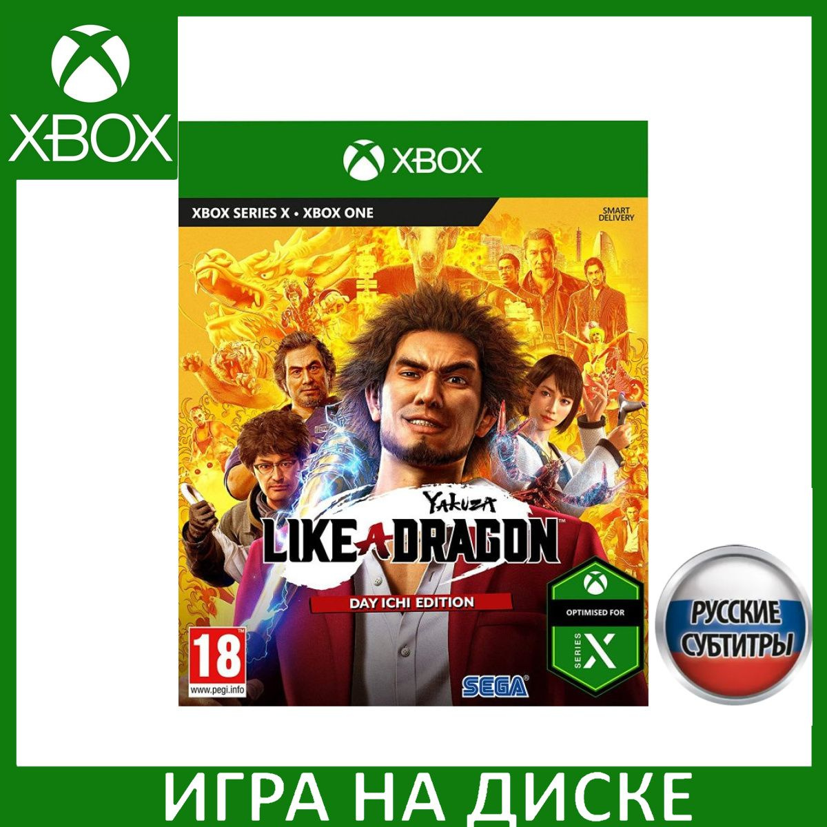 Диск с Игрой Yakuza: Like a Dragon Day Ichi Steelbook Edition Русская Версия (Xbox One/Series X). Новый лицензионный запечатанный диск.