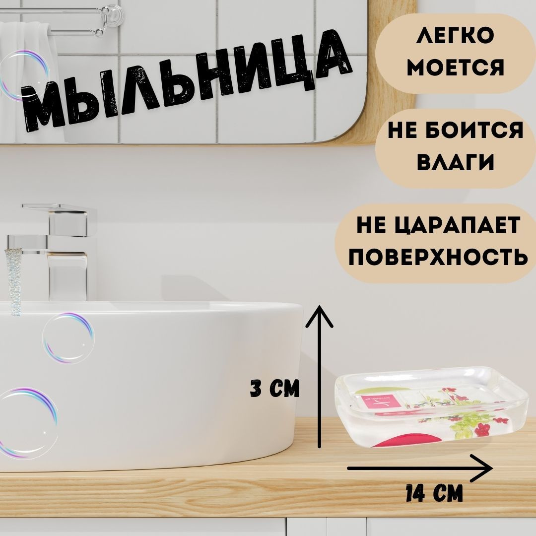 https://www.ozon.ru/seller/tovarushka-537708/dom-i-sad-14500/?miniapp=seller_537708&text=мыльница