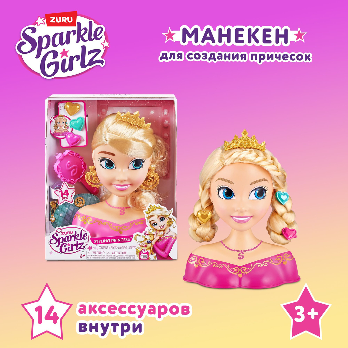 SPARKLE GIRLZ Манекен для создания причесок