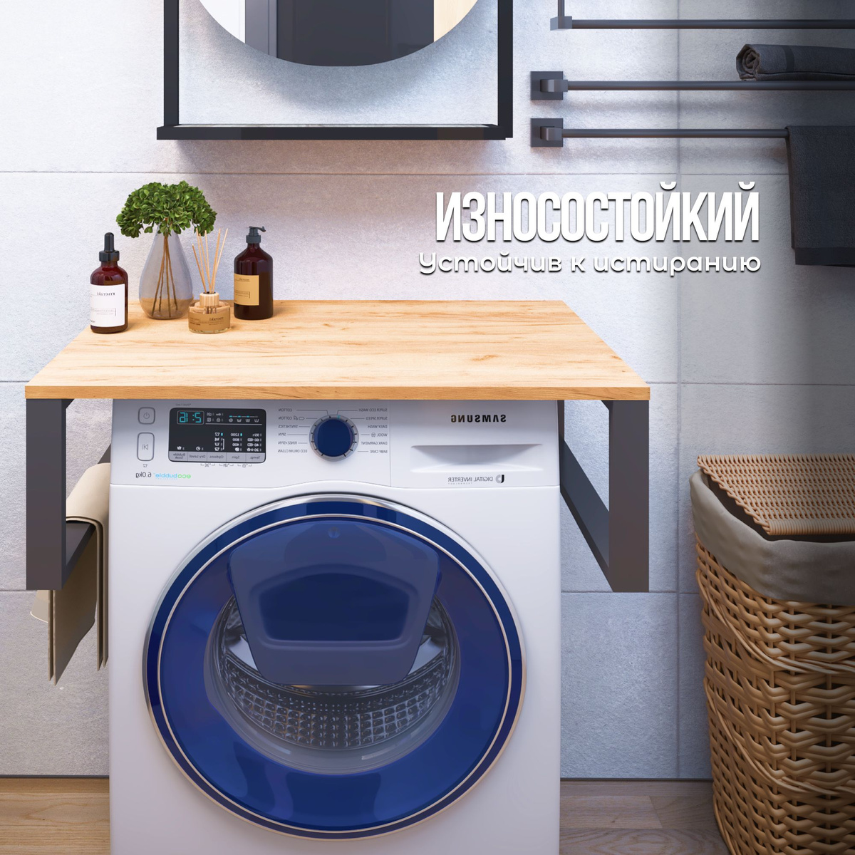 Полка над стиральной машинкой в ванную "Gard 70" Лофт Дуб Крафт Золотой ...