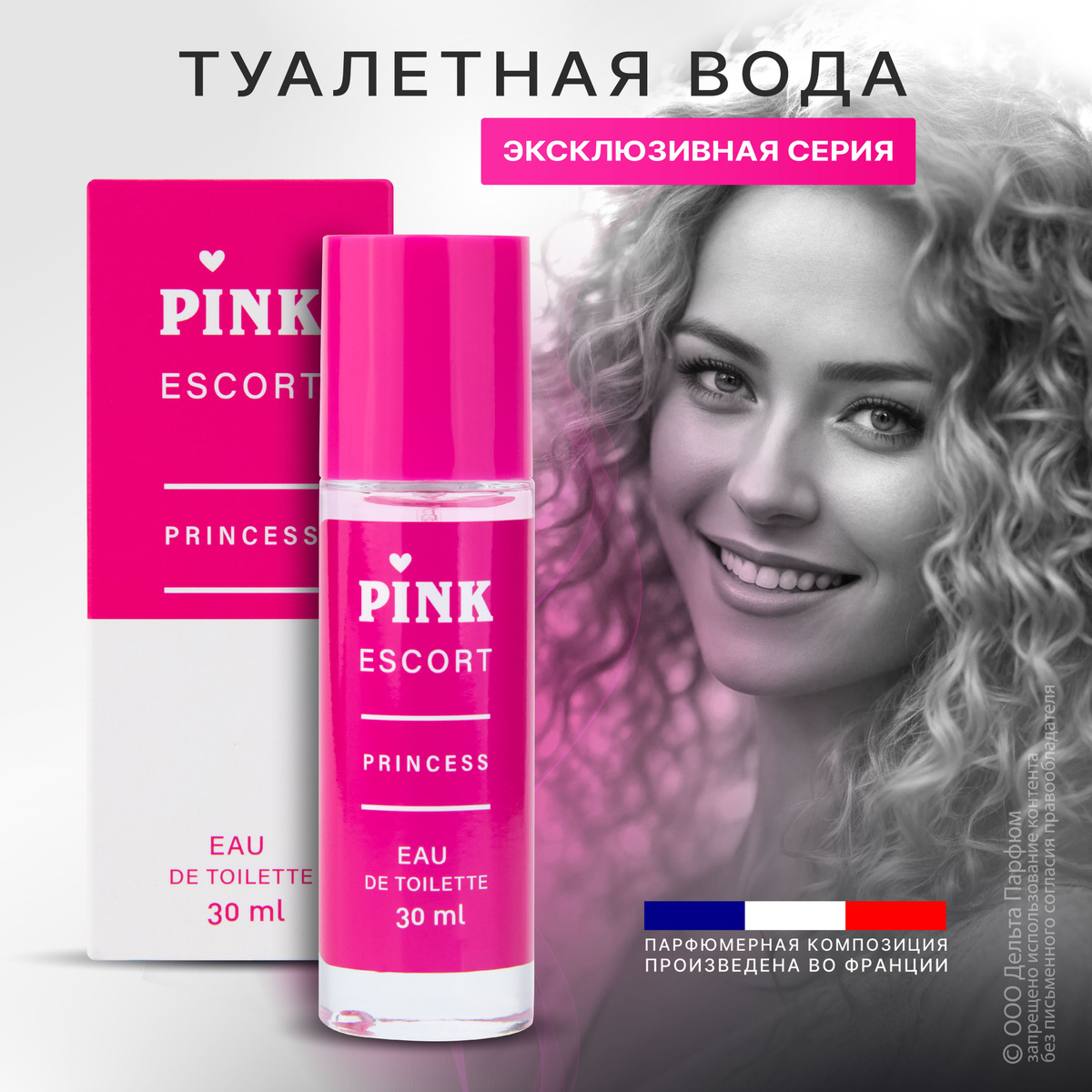 https://www.ozon.ru/product/tualetnaya-voda-zhenskaya-pink-escort-princess-30-ml-podarok-1391101407/