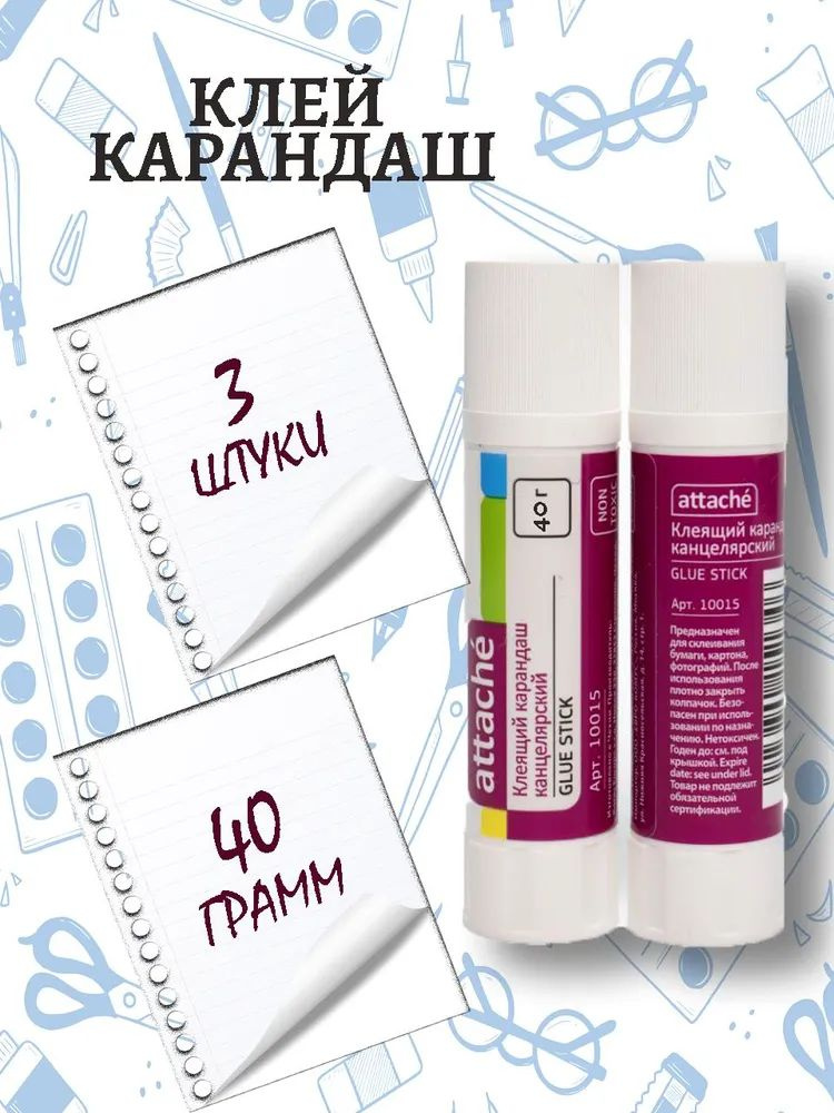 Клей-карандаш Attache 40гр. - незаменимый помощник для офиса, школы и дома, предназначенный для легкого и быстрого склеивания бумаги, картона и других пористых материалов. Этот клей - карандаш обеспечит чистую и аккуратную работу без лишних усилий.