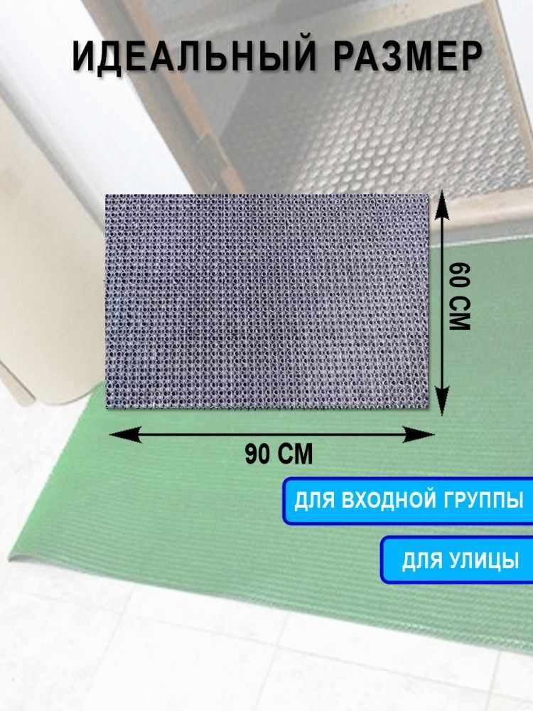 Коврик придверный 90х150 см/ грязезащитное щетинистое покрытие "Травка"/ садовое покрытие/ темно-серый 0,9х1,5 м