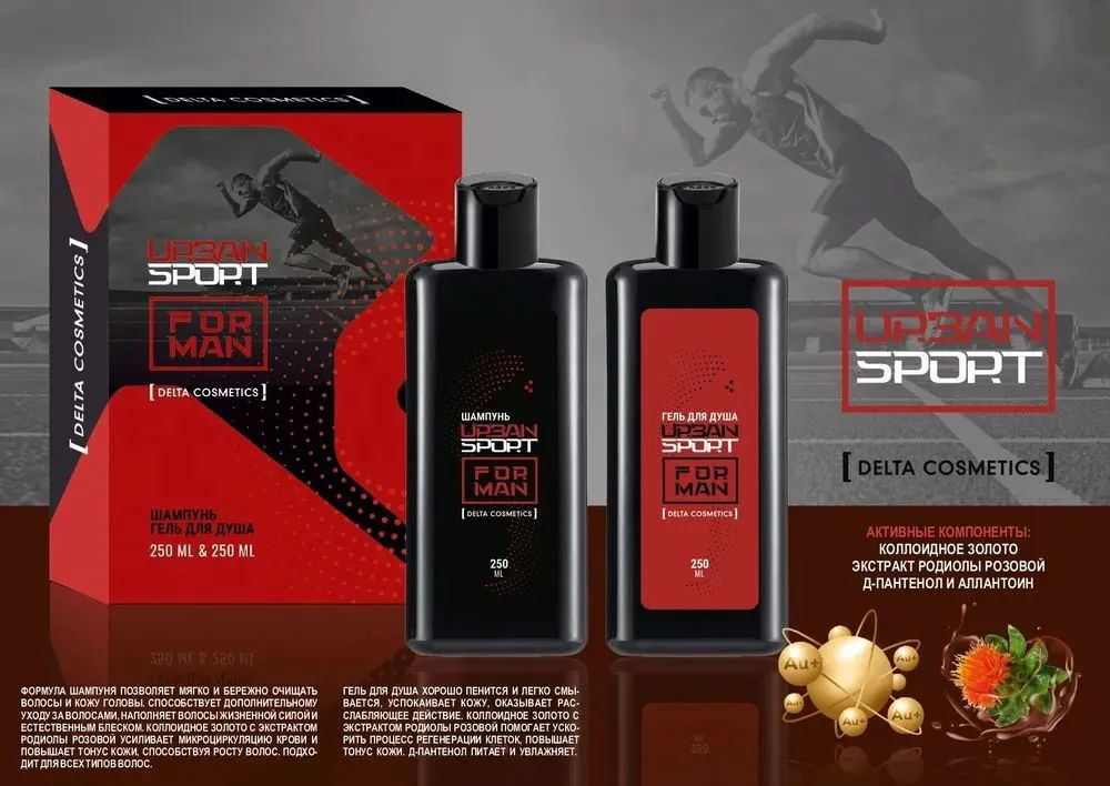 https://www.ozon.ru/product/podarochnyy-nabor-dlya-muzhchin-urban-sport-gel-dlya-dusha-shampun-novyy-god-2025-1694742832/