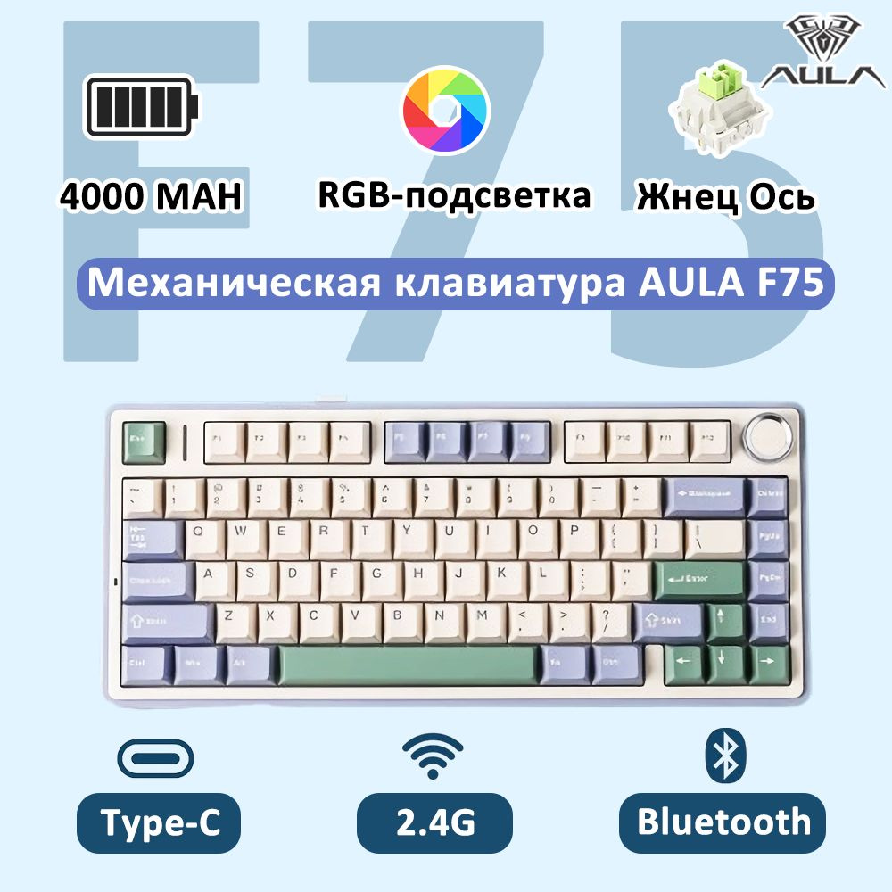Aula f75 настройка. Aula f75 настройка