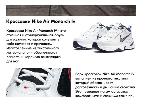 Air monarch 1 best sale