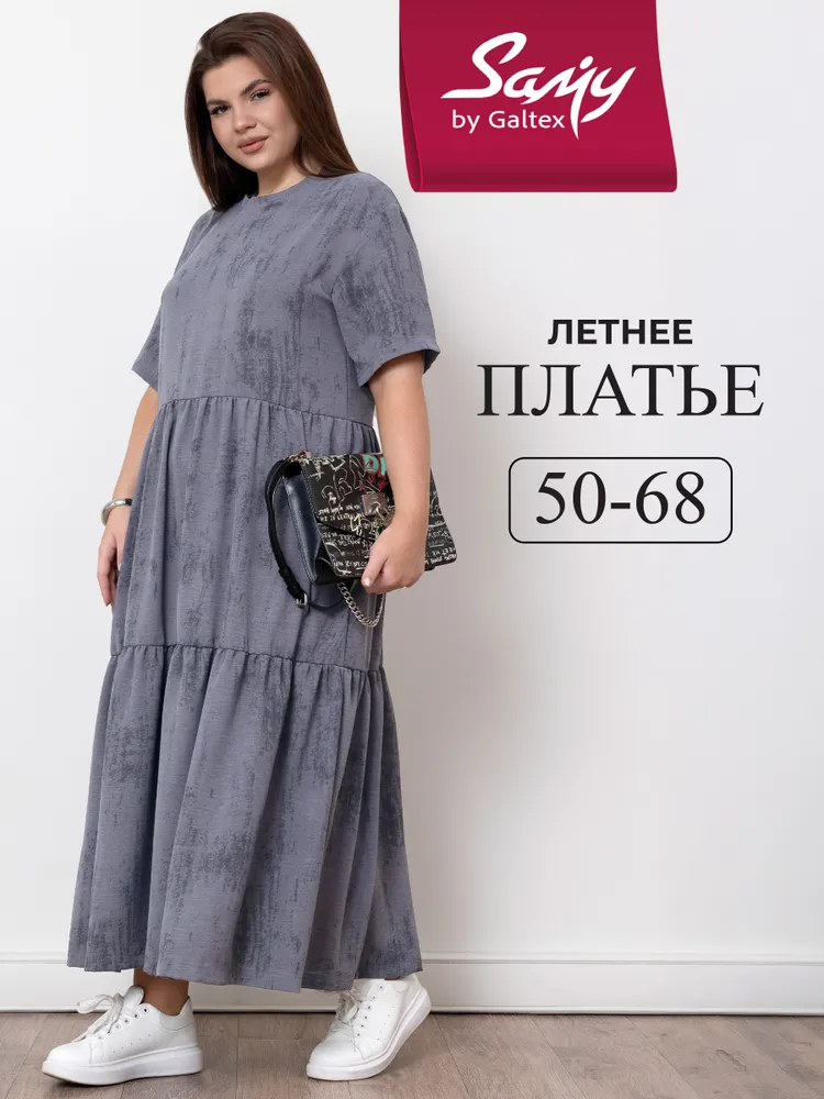 Платье Samy