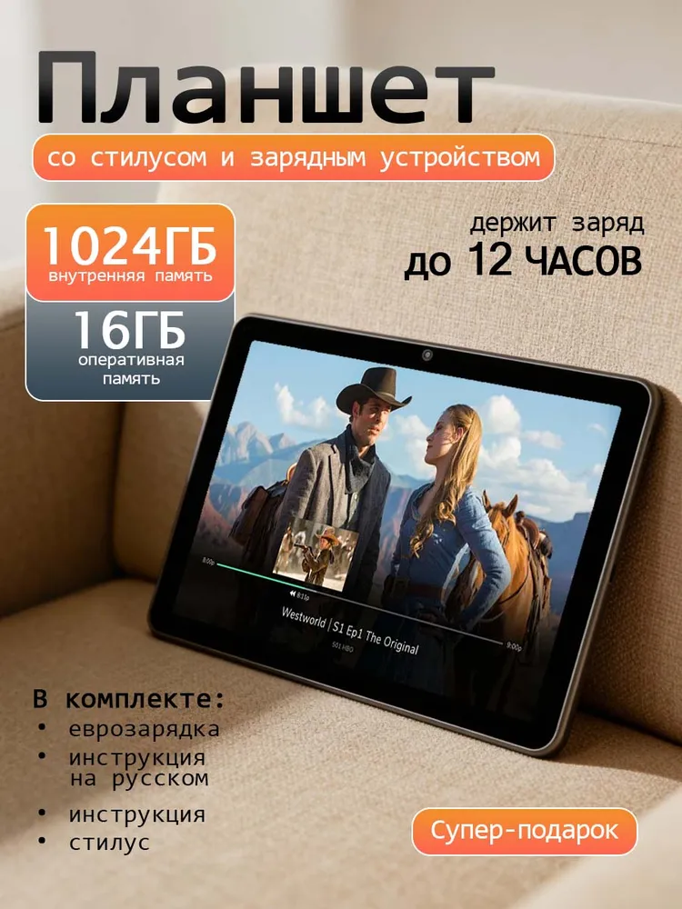 Планшет 10,1-дюймовый планшетный компьютер A16max, Android 14, 16 ГБ + 1024 ГБ, универсальный по всему миру + Wi-Fi+ подарок, 10.1" 16 ГБ/1024 ГБ, черно-серый