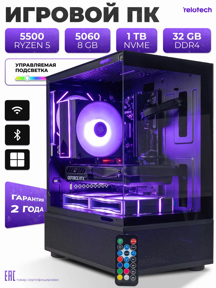 Relotech Системный блок (AMD Ryzen 5 5500, RAM 32 ГБ, SSD 1000 ГБ, NVIDIA GeForce RTX 5060 (8 Гб), Windows 11 Pro), черный