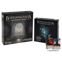 Комплект настольная игра Война Кольца. Карточная Игра + Против Тьмы Подобрали для вас