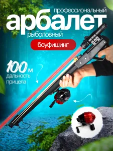 Рогатка пистолет для рыбалки Подобрали для вас