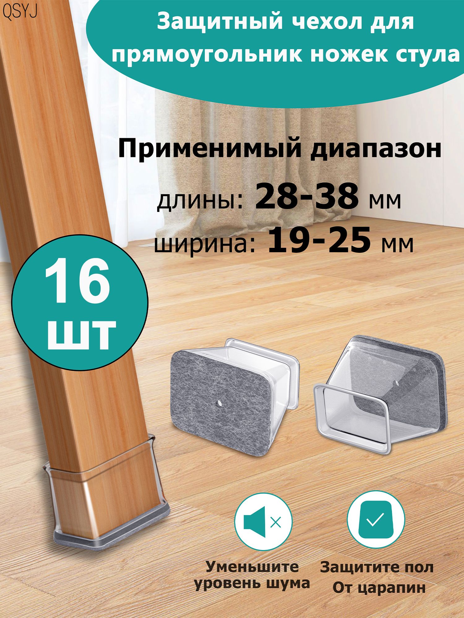 Протектордлямебели