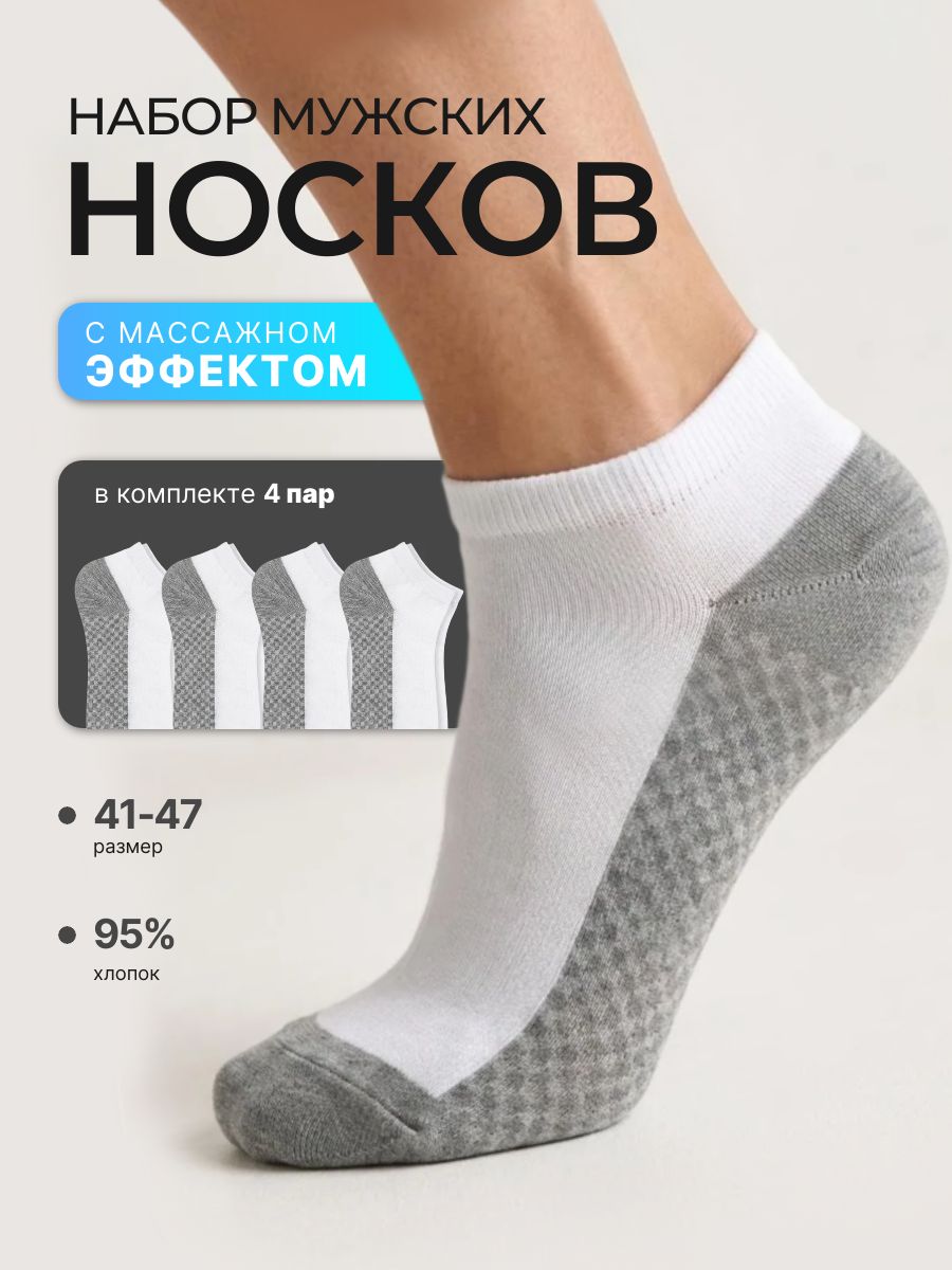НоскиXXOMAмужские