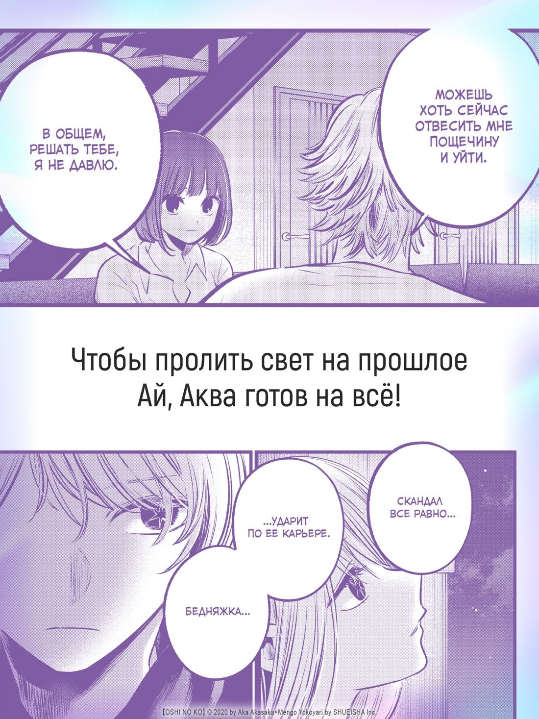 Звёздное дитя. Книга 6 | Star Child: Book 6 - Ozon image 3