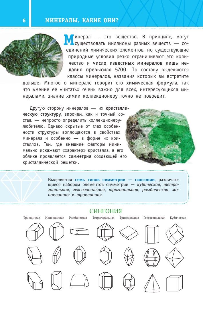 Минералы России | Minerals of Russia - Ozon image 7