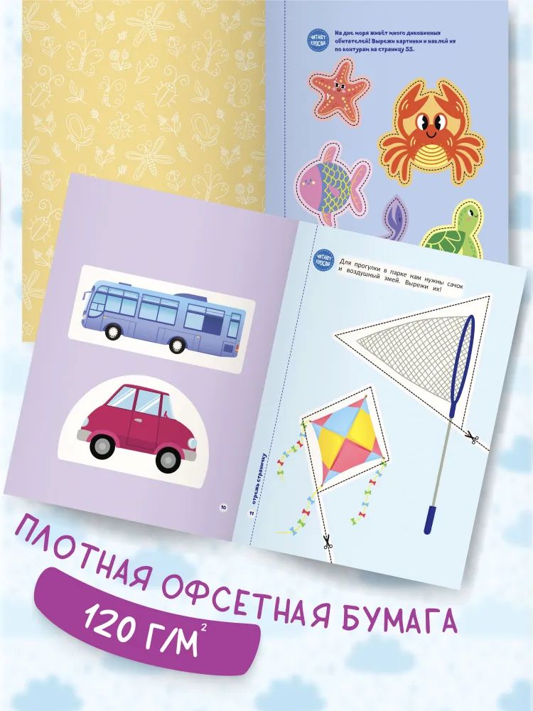 Набор книг для детей: Мои первые вырезалки | Children's Book Set: My First Scissors Practice - Ozon image 5