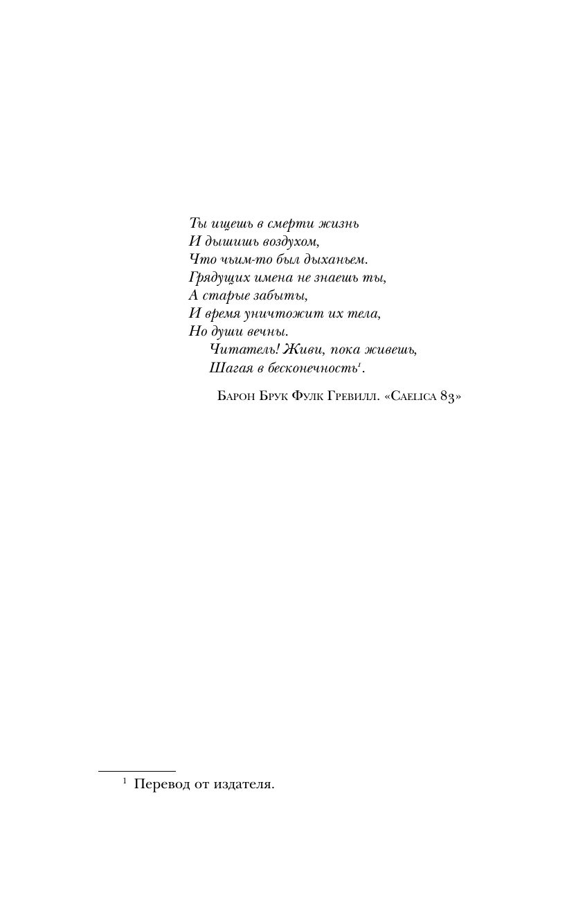 Когда дыхание растворяется в воздухе. Иногда судьбе все равно, что ты врач | When Breath Becomes Air - Ozon image 6