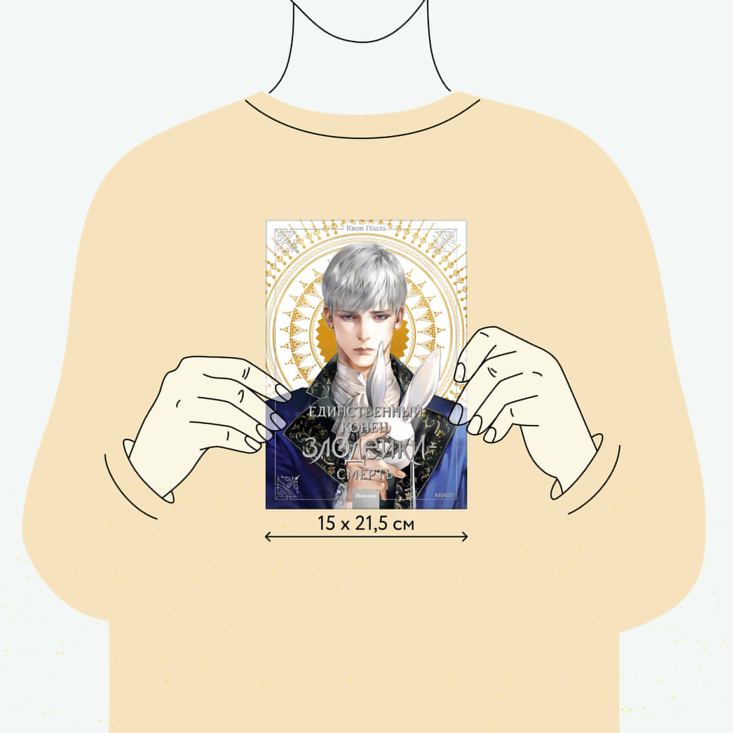 Новелла «Единственный конец злодейки — смерть». Том 3 | Villains Are Destined to Die, Volume 3 Novel - Ozon image 5
