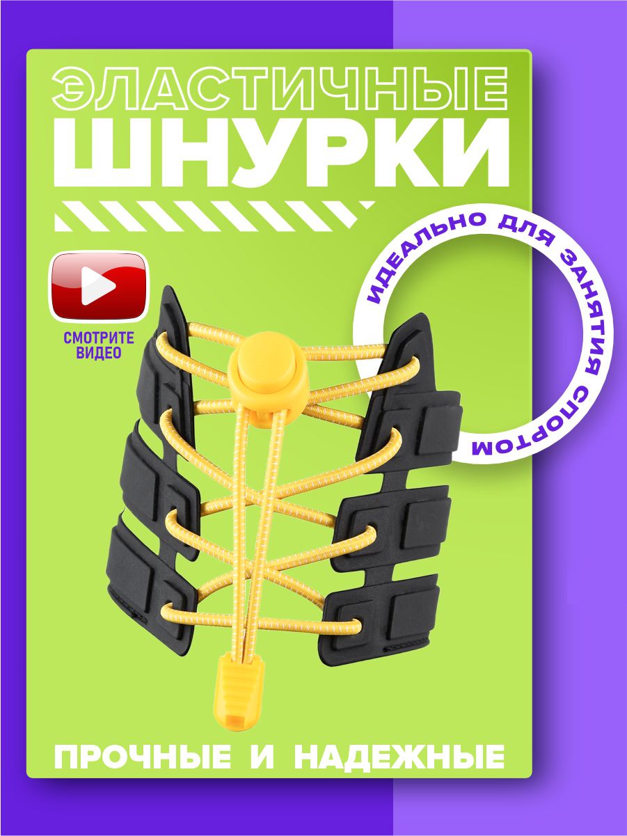 MakPRIMEШнурки