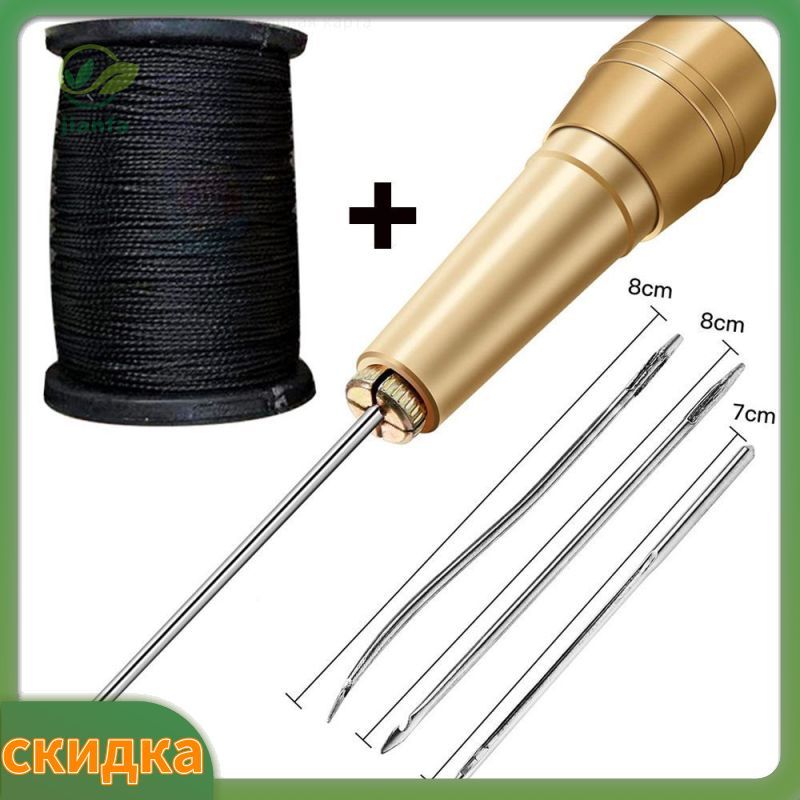 Шилошвейноесмеднойрукояткой,комплектснаборомигличернойнитью50м,длякожиитолстыхтканей43264572346