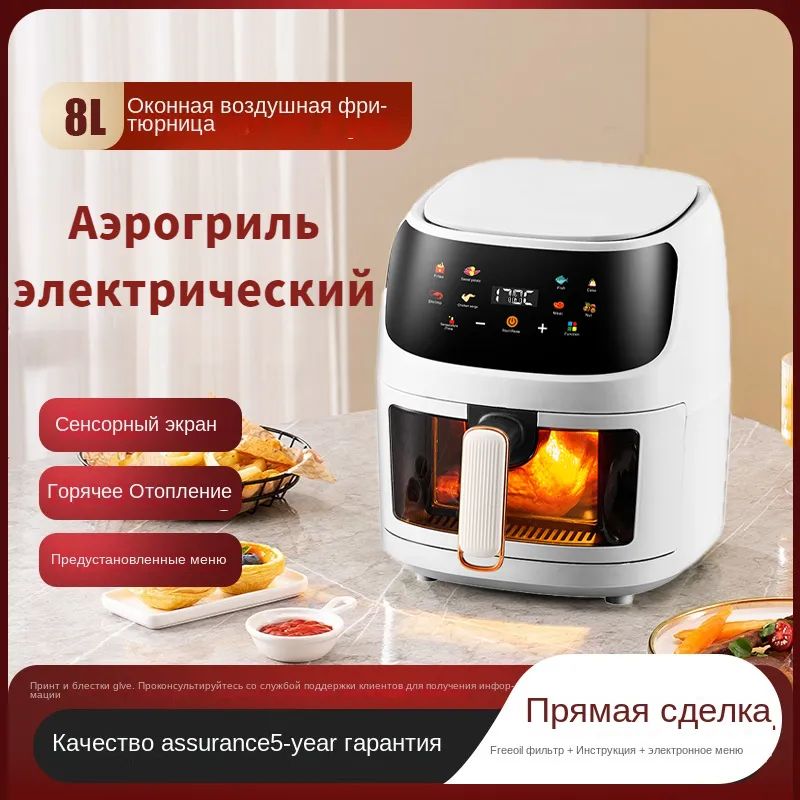 АэрогрильАэрогрильэлектрический,аэрофритюрница,8литров,белый