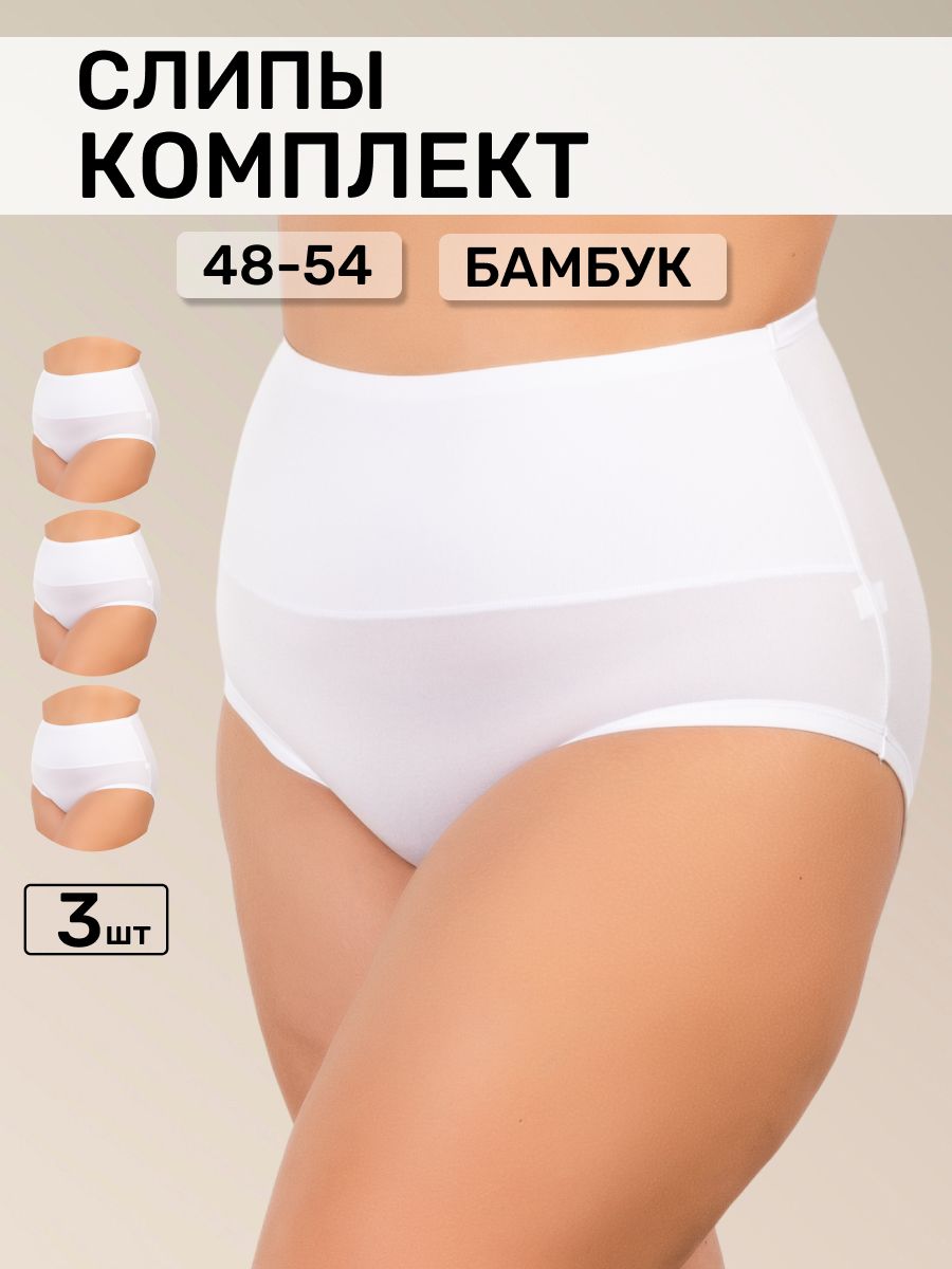КомплекттрусовслипыПАПИЛОШАНижнеебелье,3шт