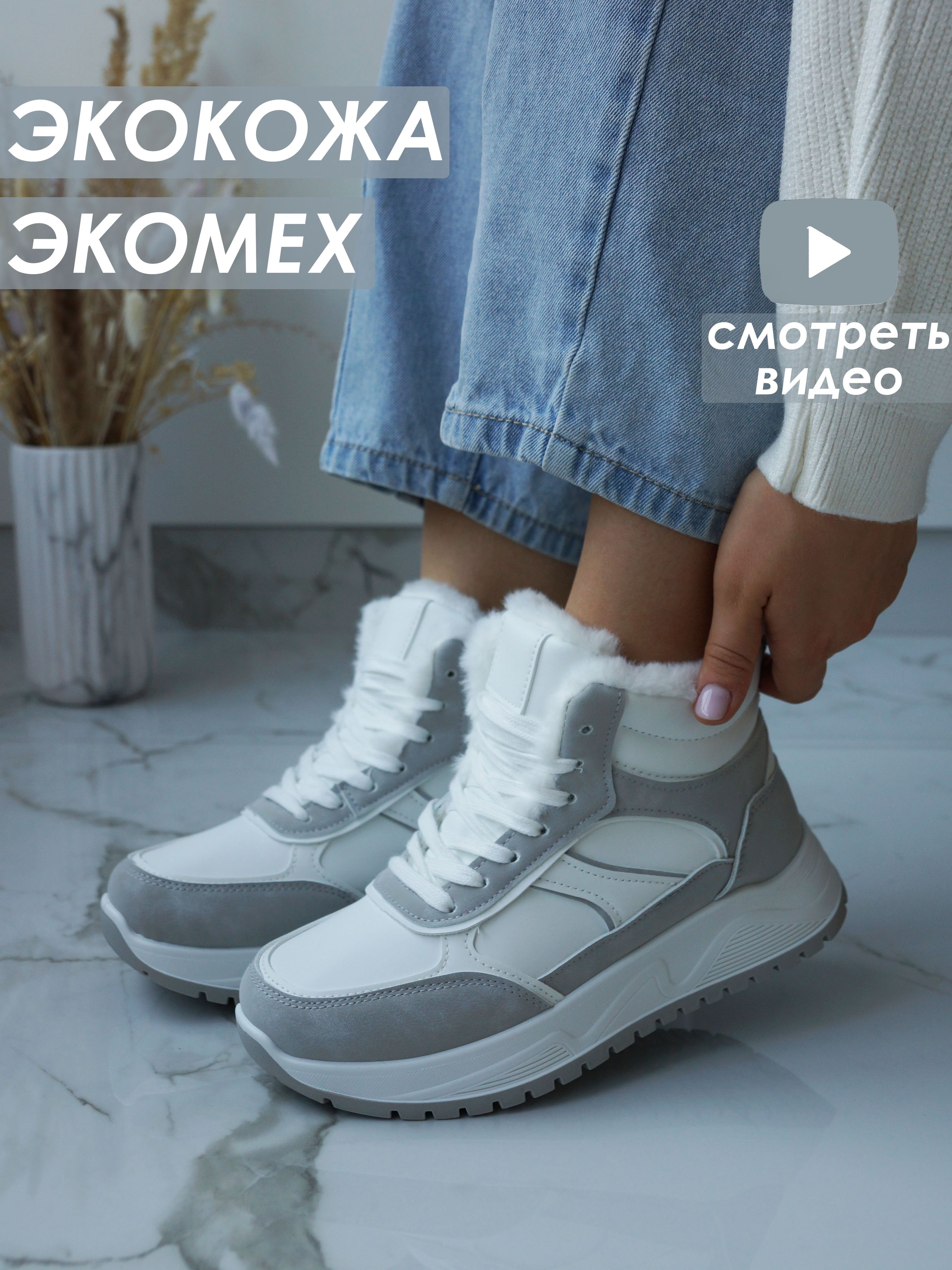 КроссовкиLAVPEEK