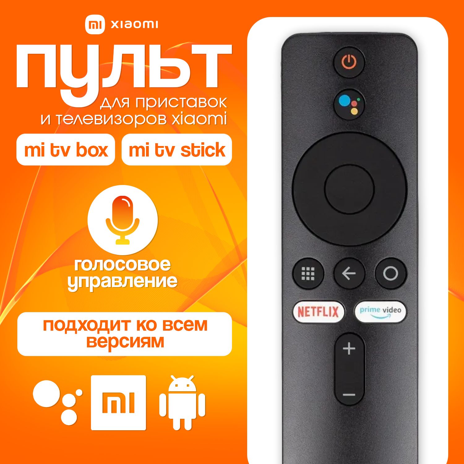 БлютузпультдляандроидТВ