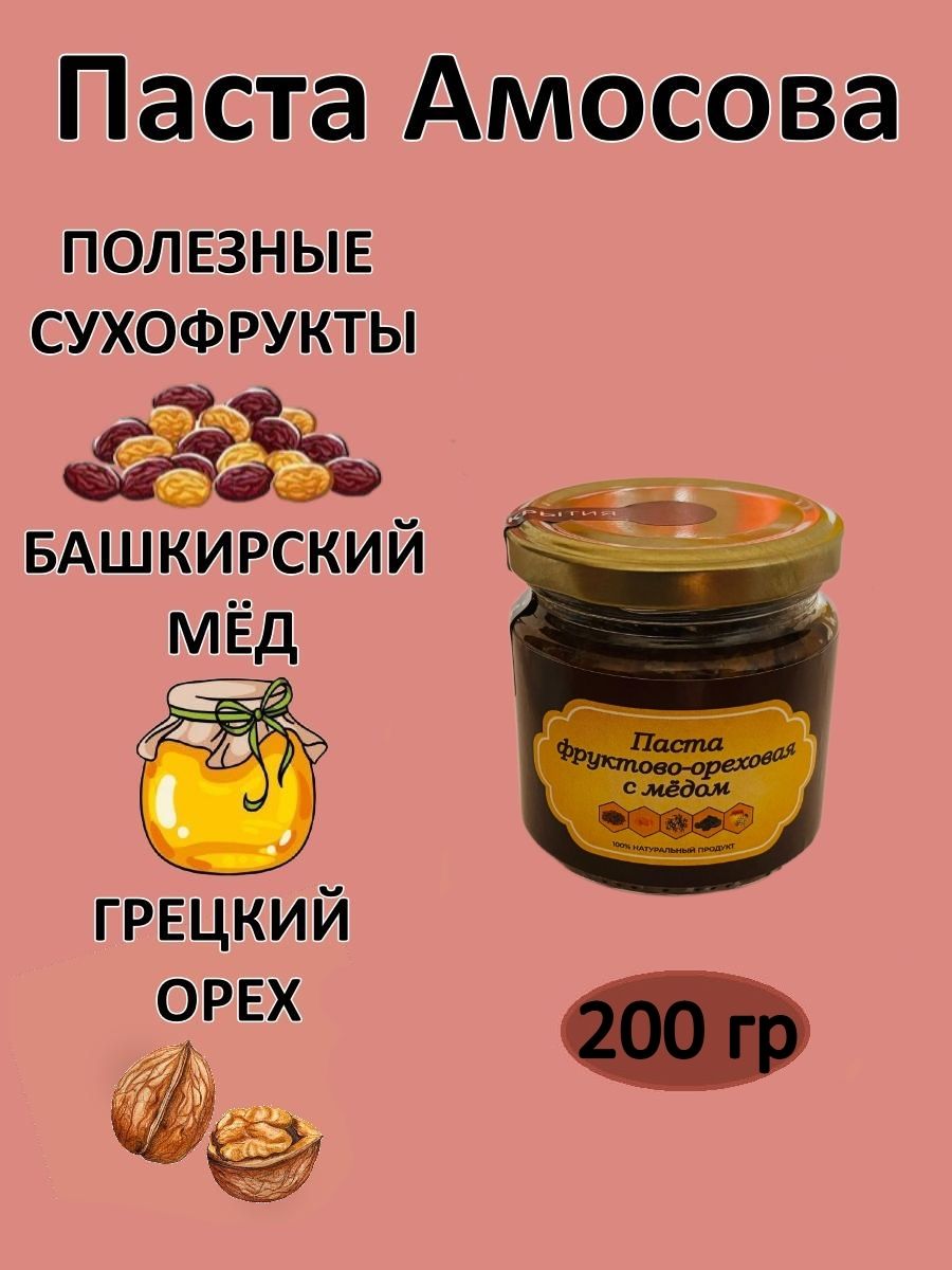(ПастаАмосова)Пастафруктово-ореховаясмёдом200гр