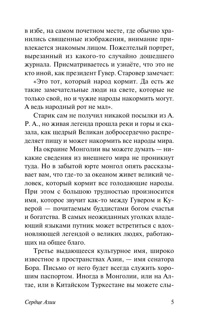 Шамбала | Shambhala - Ozon image 6
