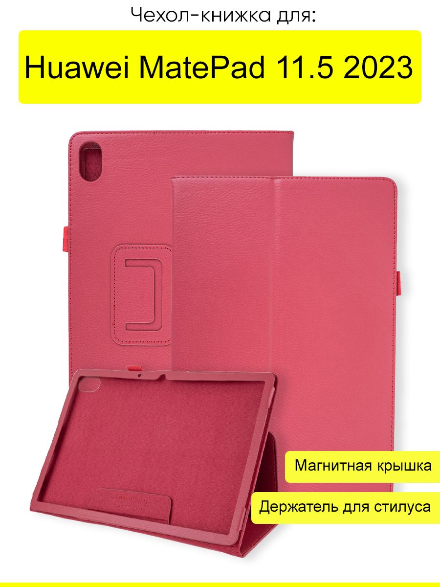 ЧехолдляHuaweiMatePad11.52023,серияKZ