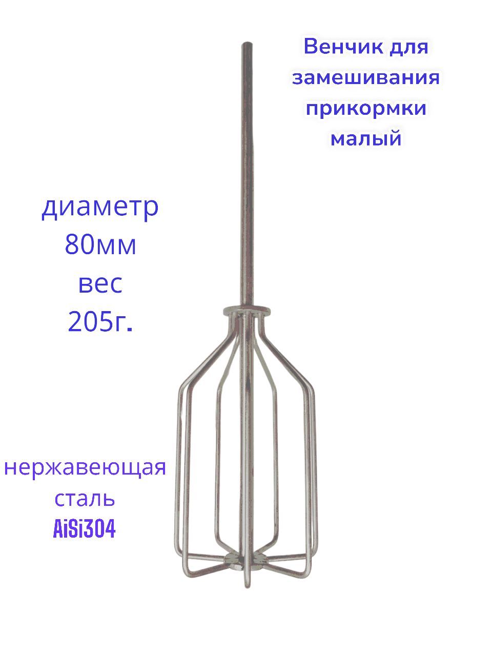 Венчикдляприкормки