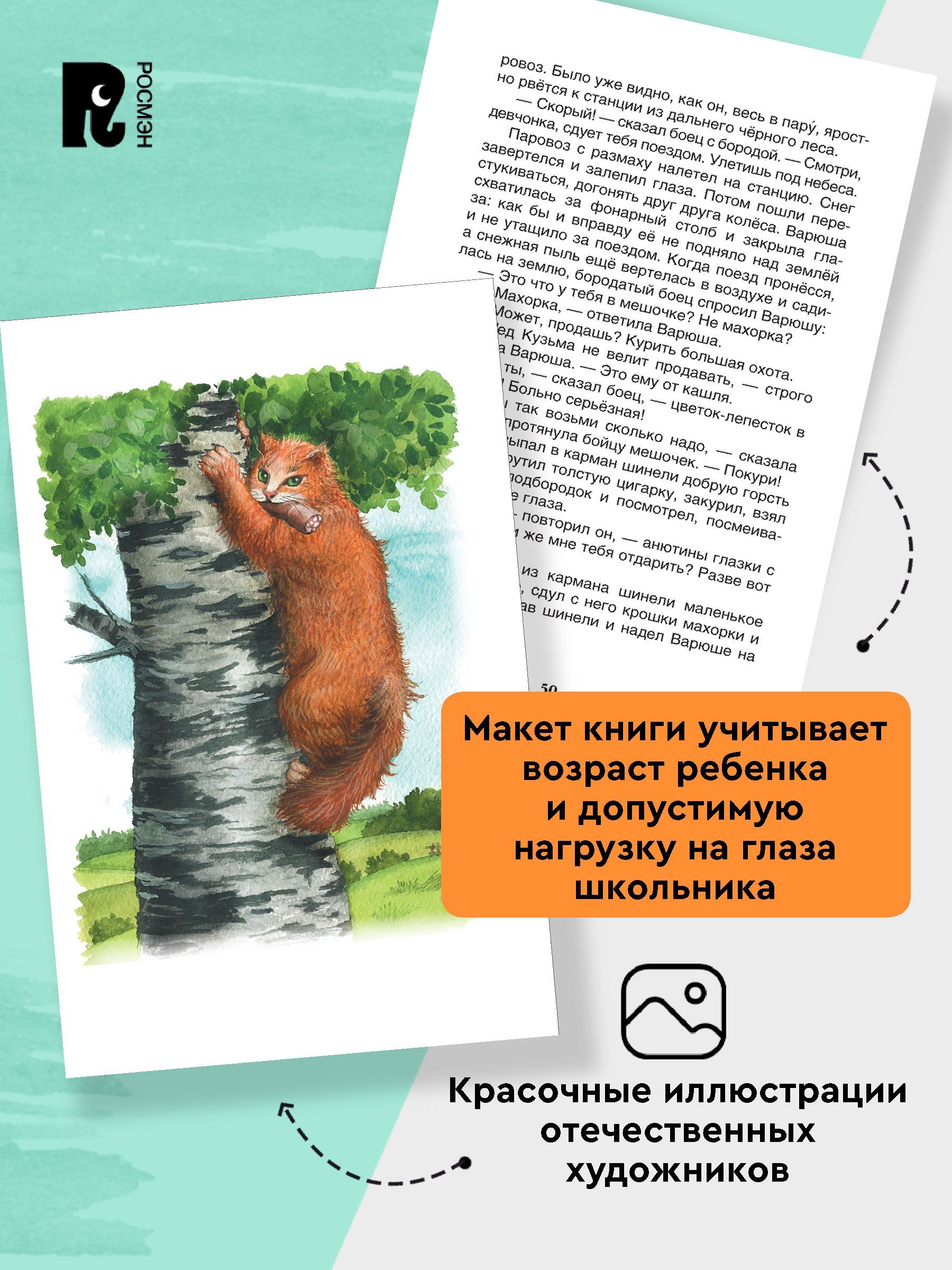 Рассказы и сказки для детей | Stories and Fairy Tales for Children - Ozon image 3
