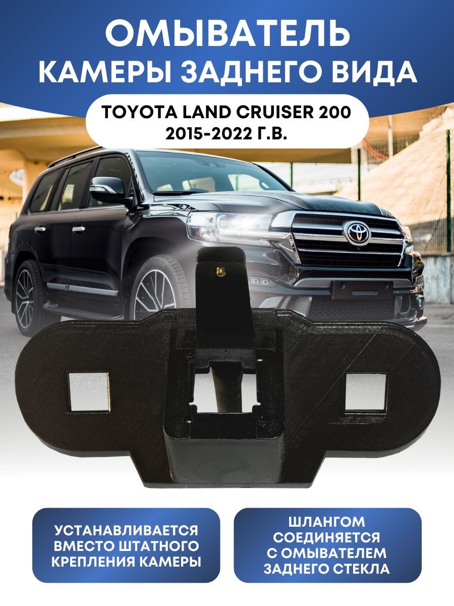 Омывателифарикамер