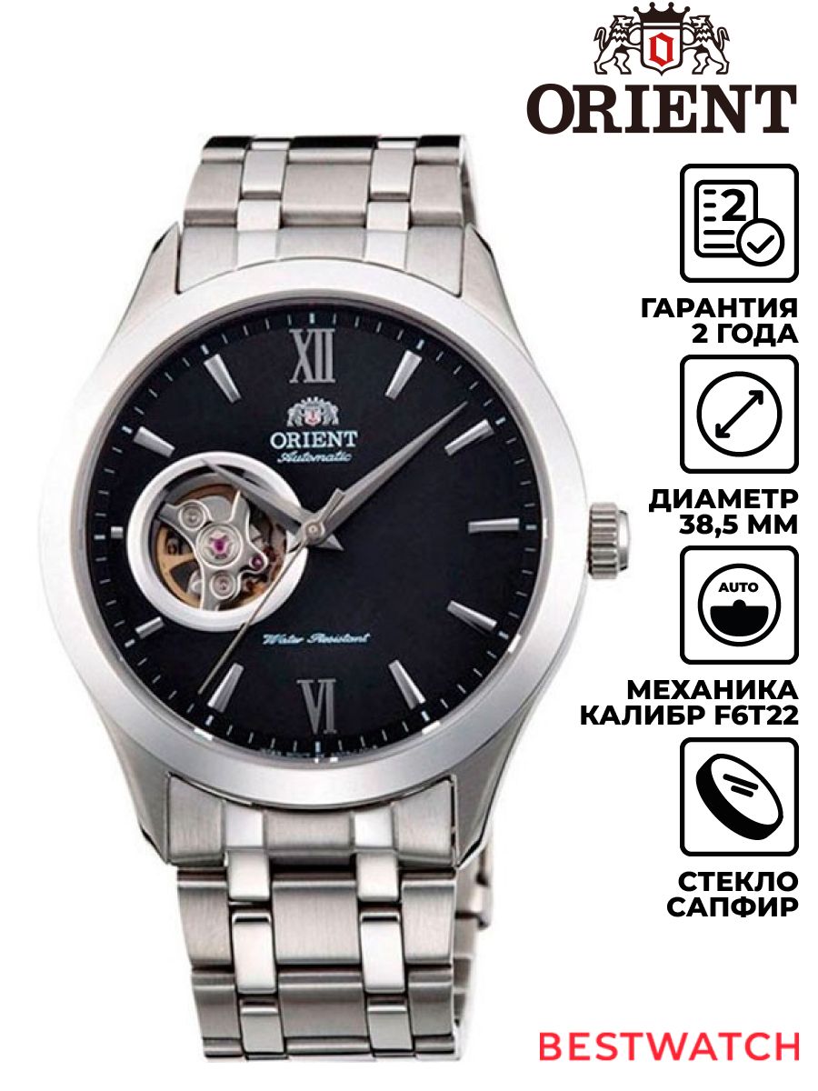 МужскиенаручныечасыOrientClassicAutomaticAG03001B