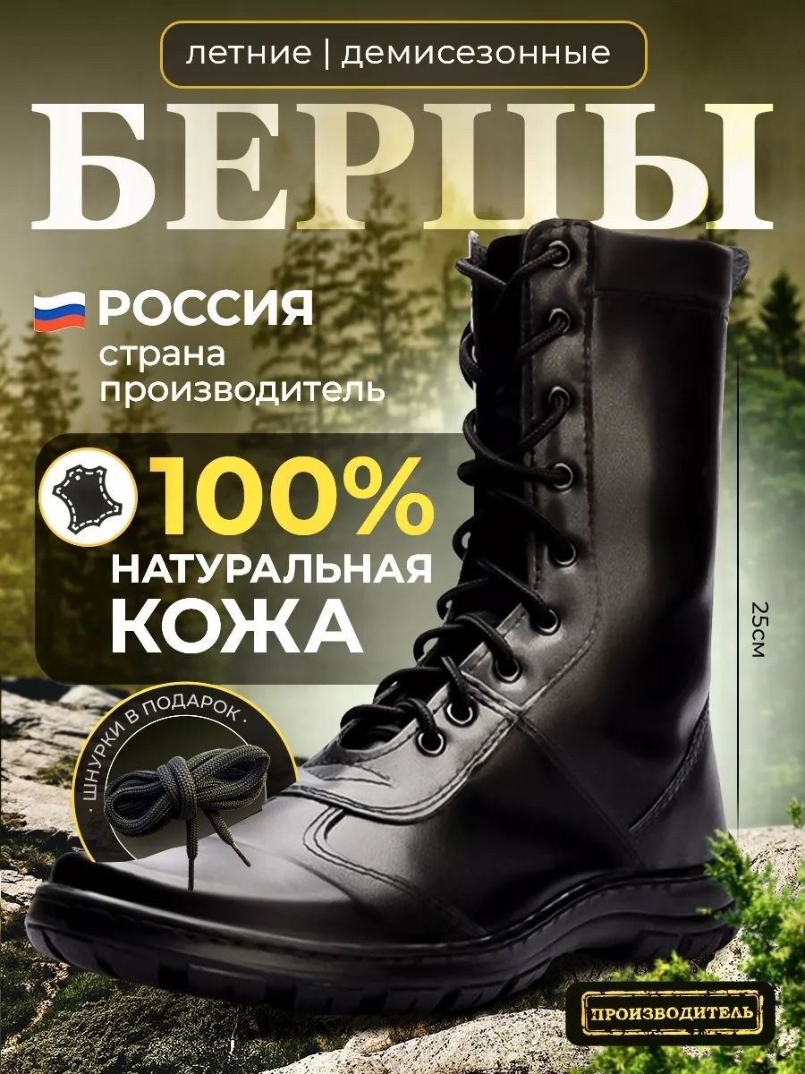 БерцыПроБерцы