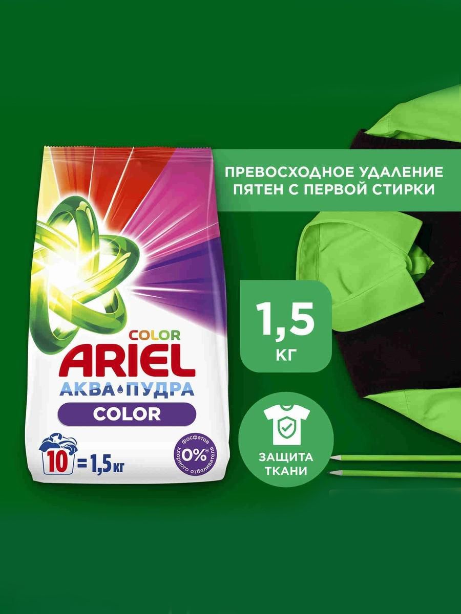 Стиральныйпорошок