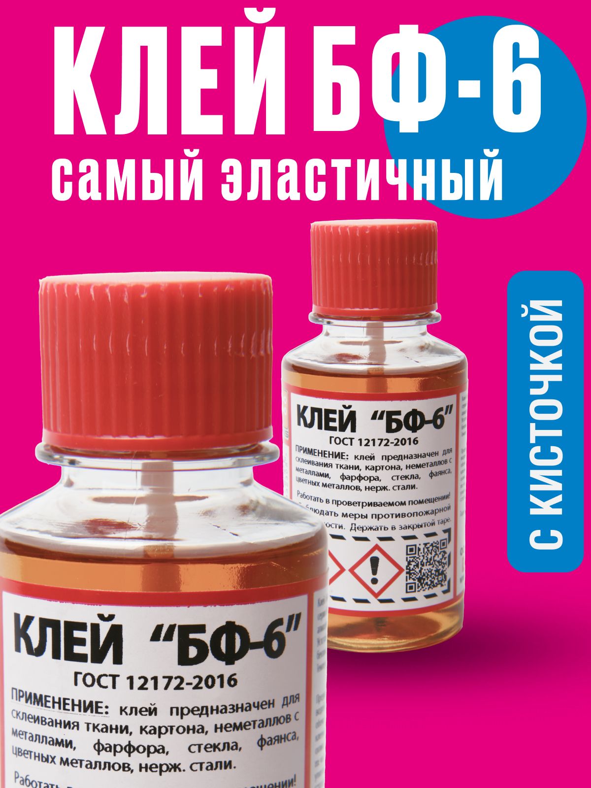 SolinsКлейхозяйственный100мл,1шт.