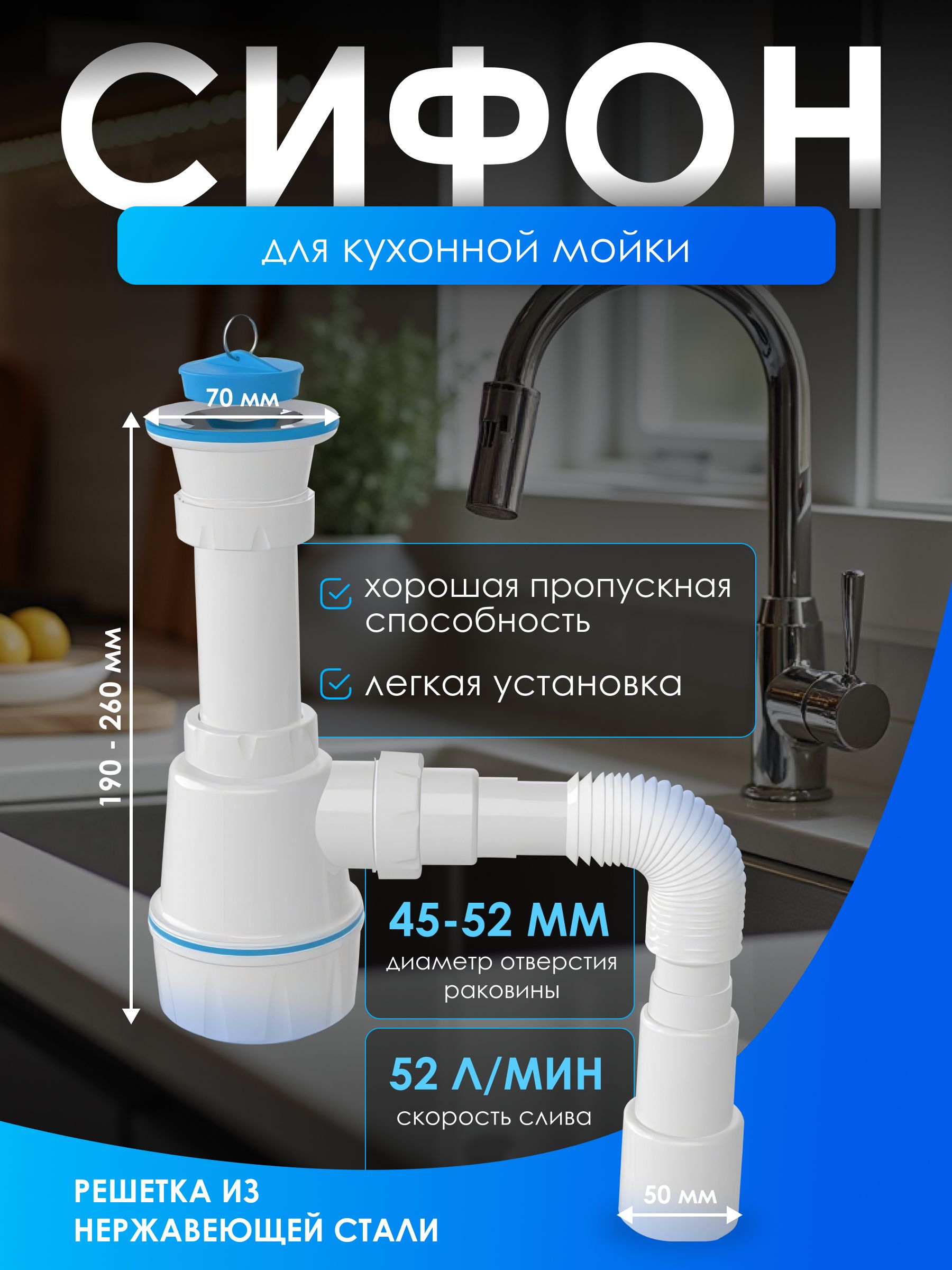 Сифондлякухонноймойки,сифондляраковиныZEGOR,белый