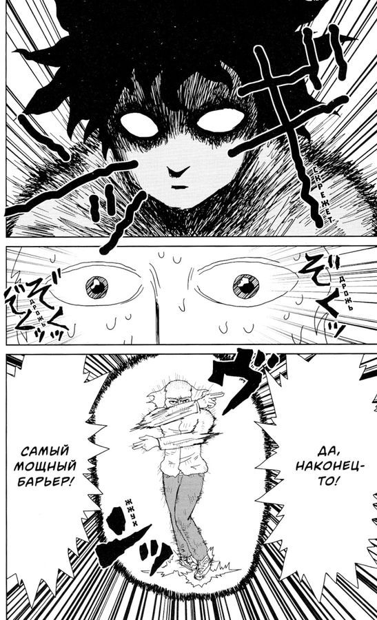 Моб Психо 100. Т. 2. Кн. 3-4. манга | Mob Psycho 100 Vol. 2 (Books 3-4) Manga - Ozon image 4