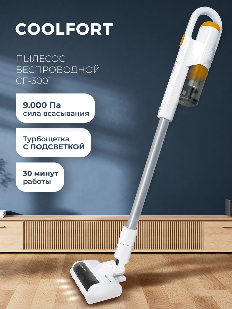 ВертикальныйбеспроводнойпылесосCoolfortCF-3001150Вт