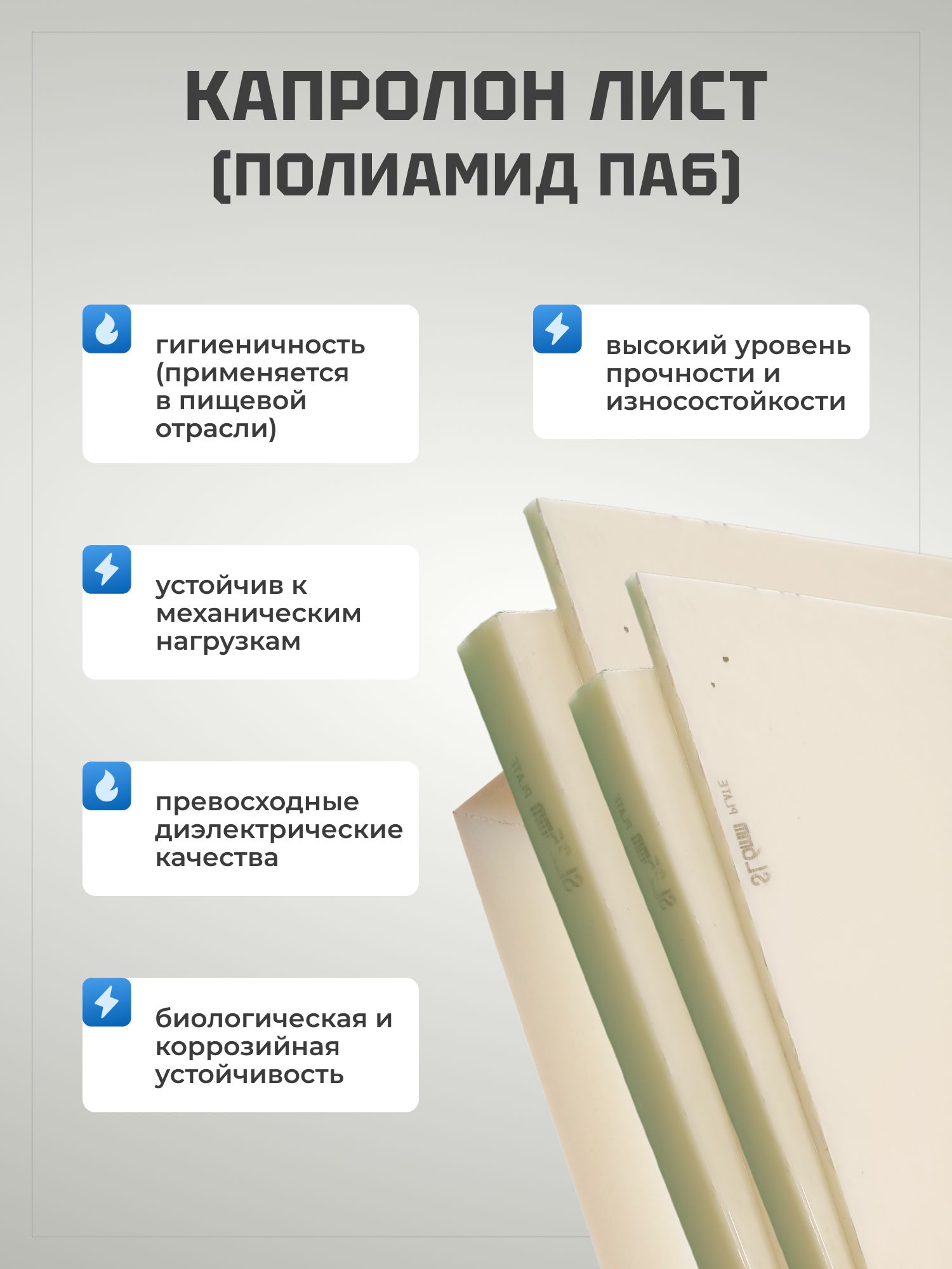 Капролонлист10х500х500мм