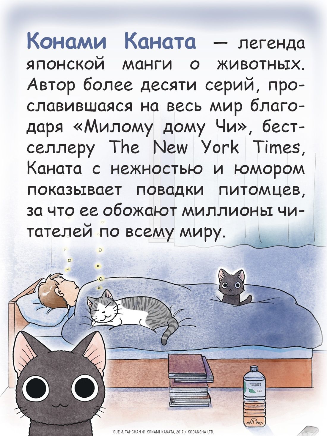 Сью и Тайчик. Книга 1 | Sue & Tai-chan vol. 1 - Ozon image 4