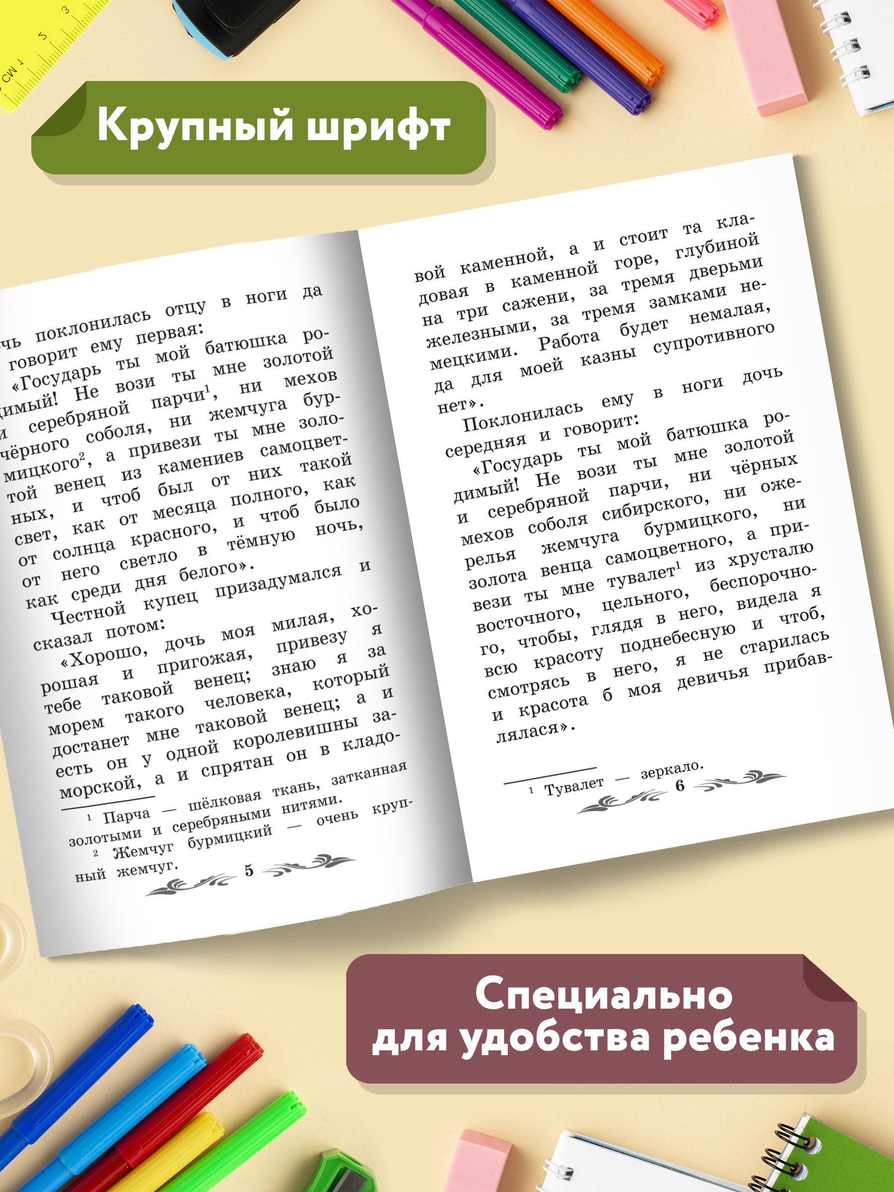 Аленький цветочек: Сказка ключницы Пелагеи. Школьная программа по чтению | The Little Flower: A Fairy Tale - Ozon image 3