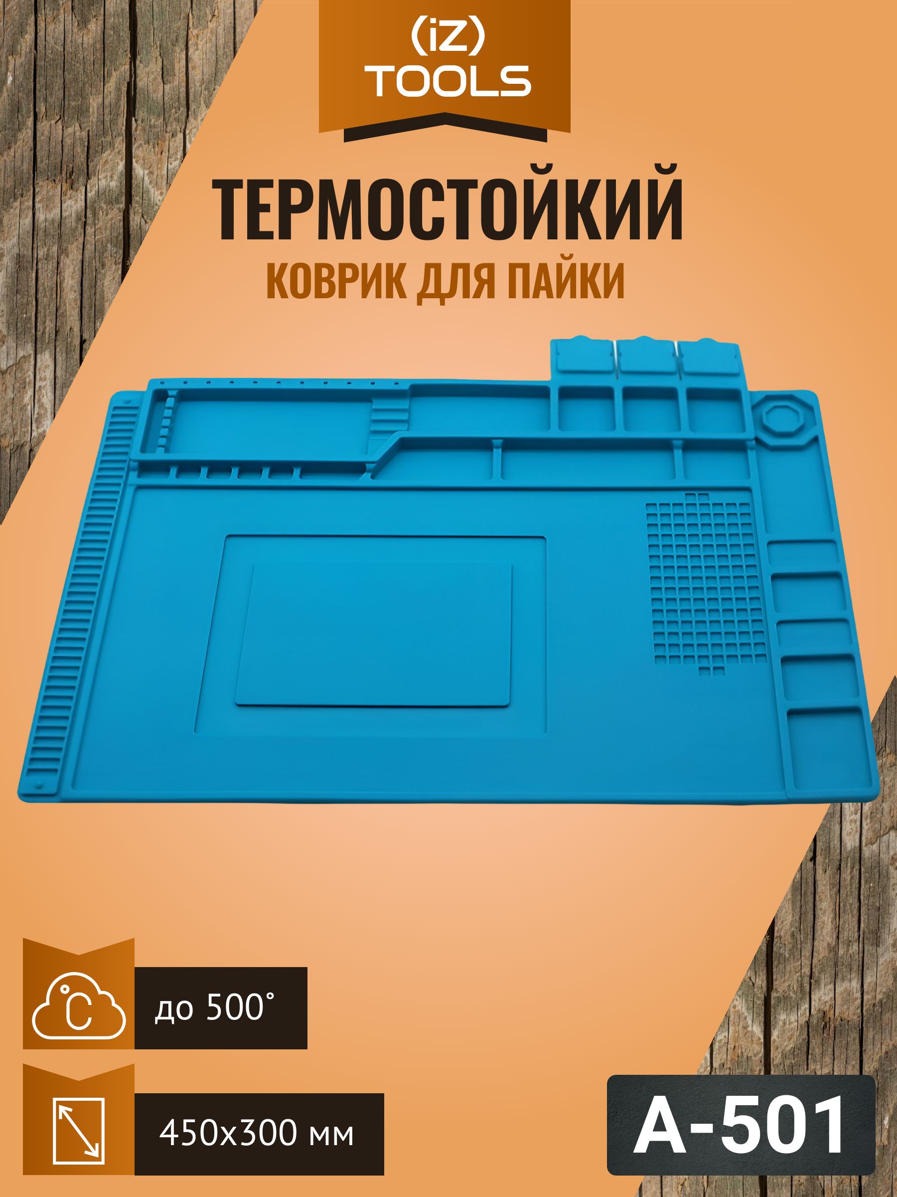 Паяльноеоборудование