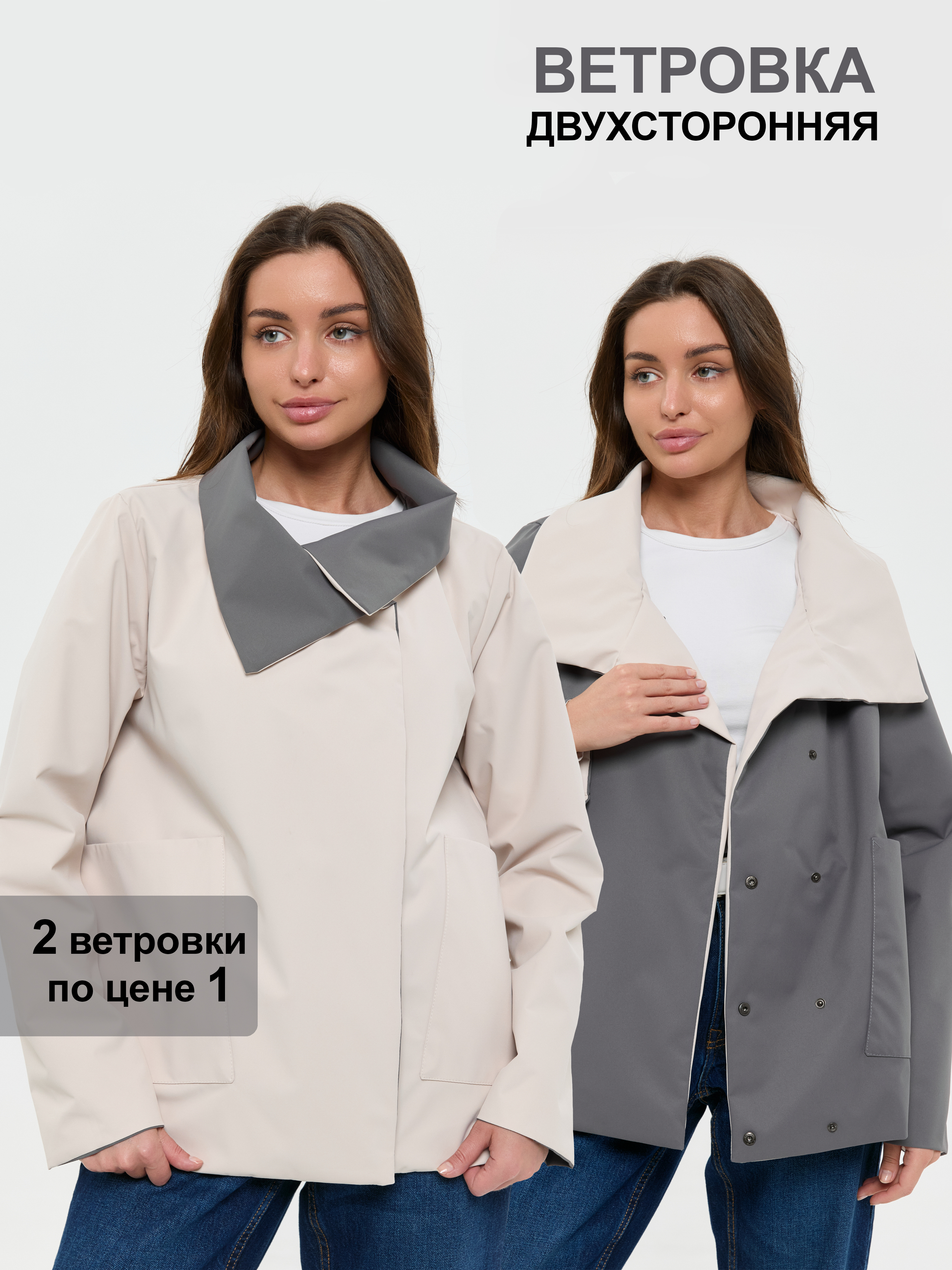 ВетровкаTaloraВетровкиДвухсторонние