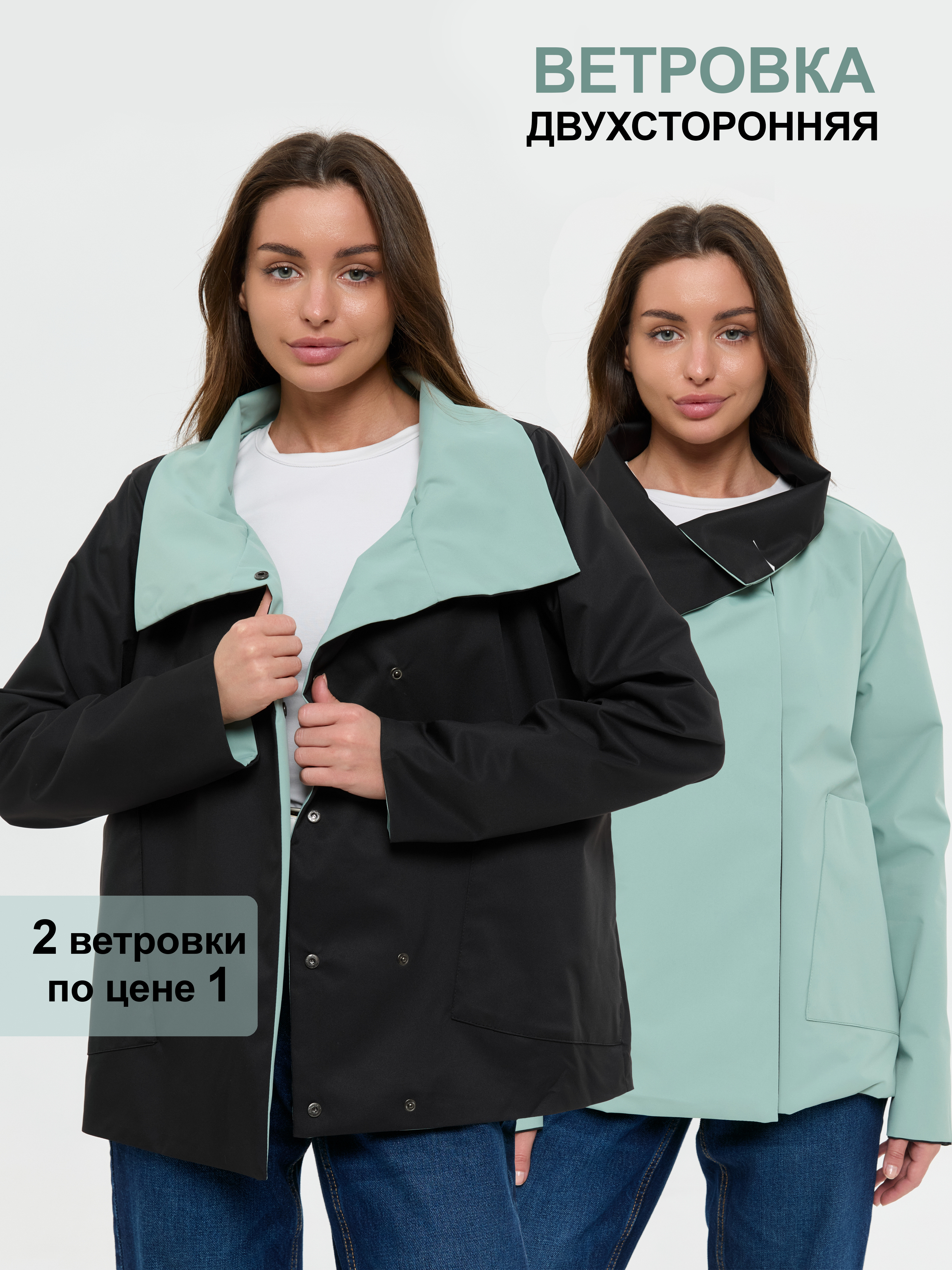 ВетровкаTaloraВетровкиДвухсторонние