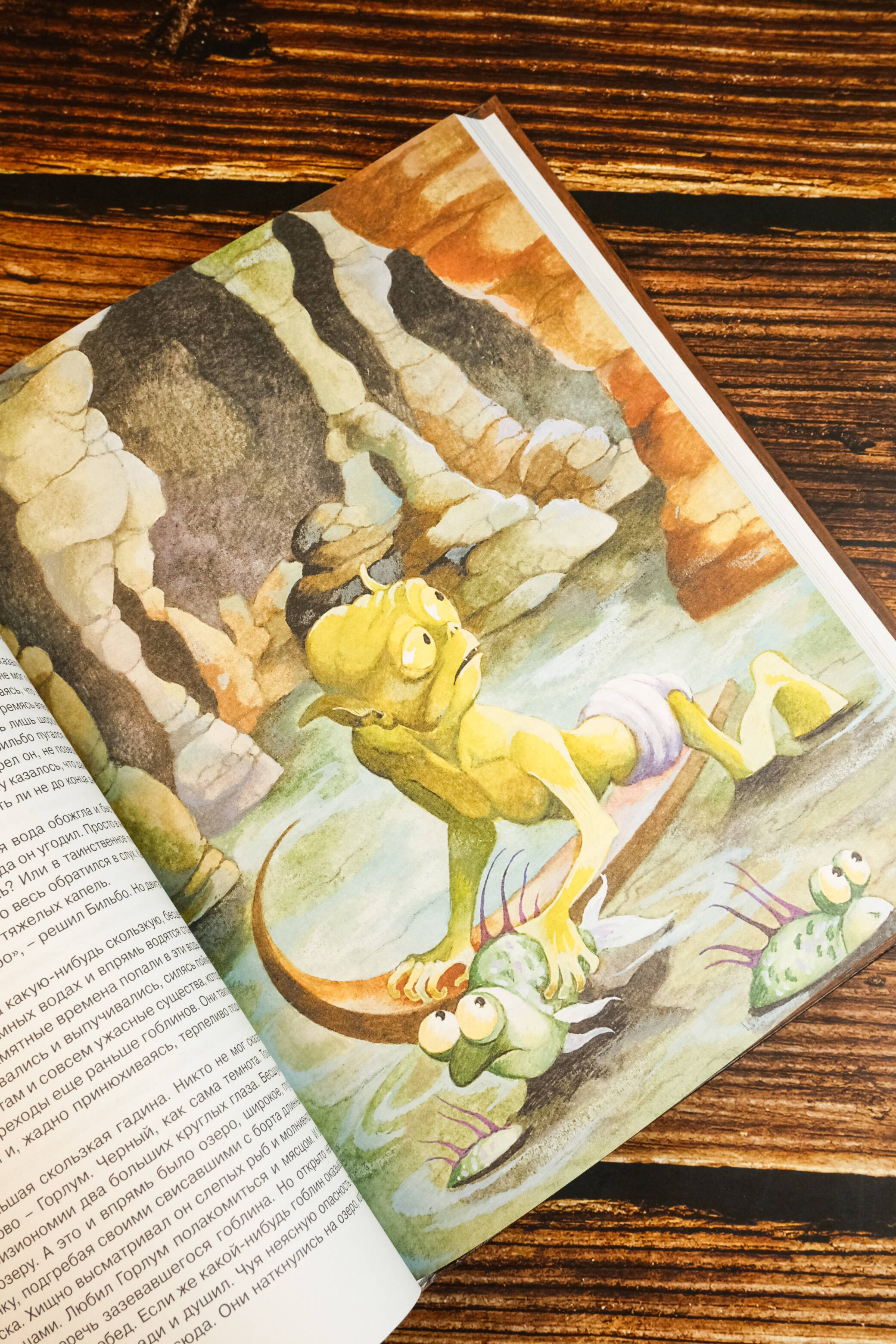 Хоббит, или туда и обратно | The Hobbit, or There and Back Again - Ozon image 7
