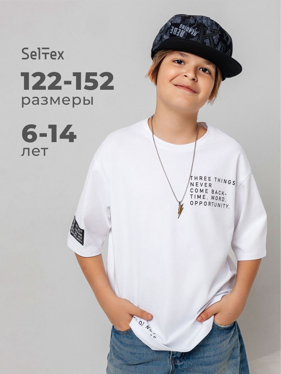 ФутболкаСелтексДетскаяколлекциядлямальчиков