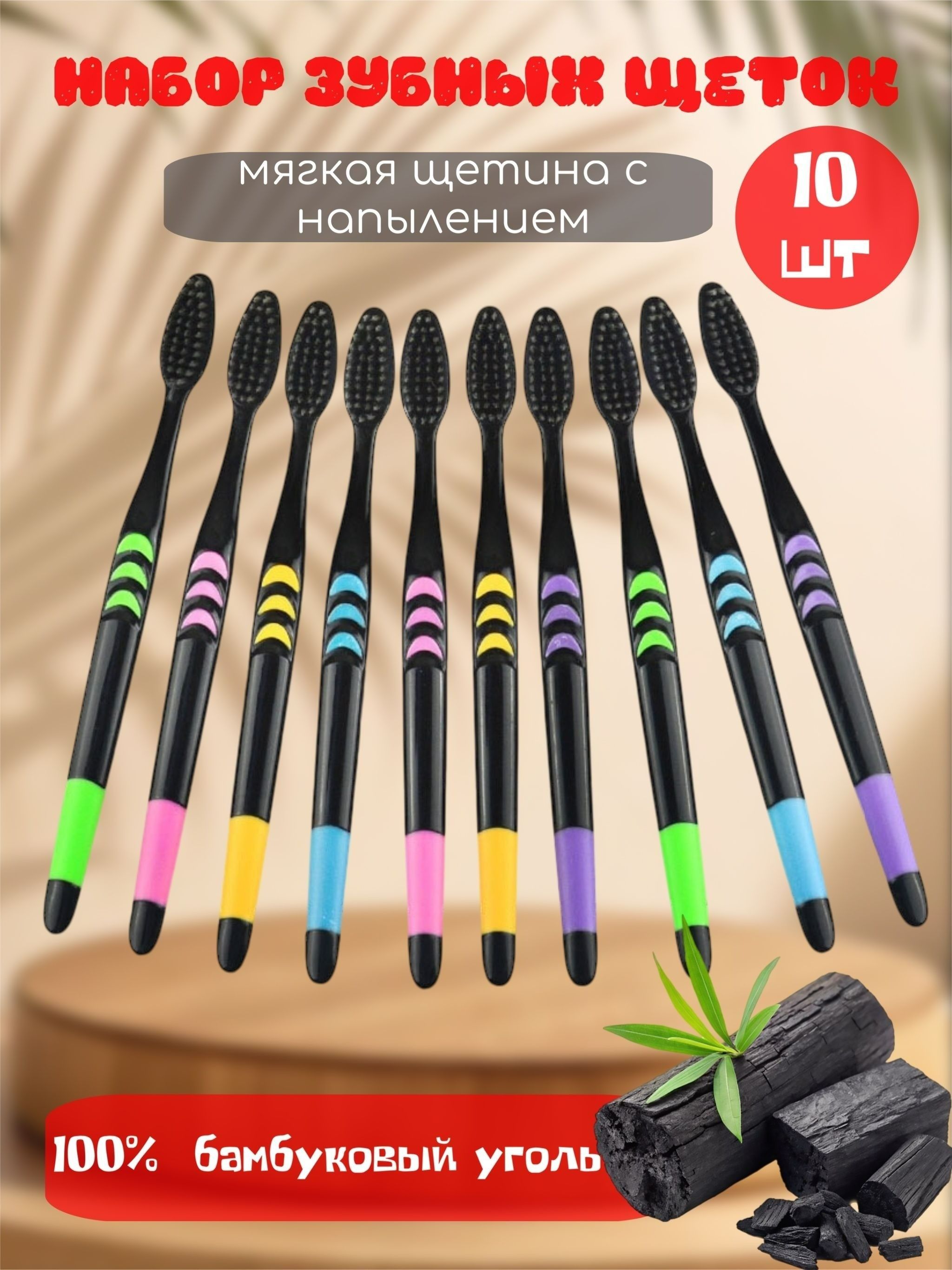 Наборзубныхщеток